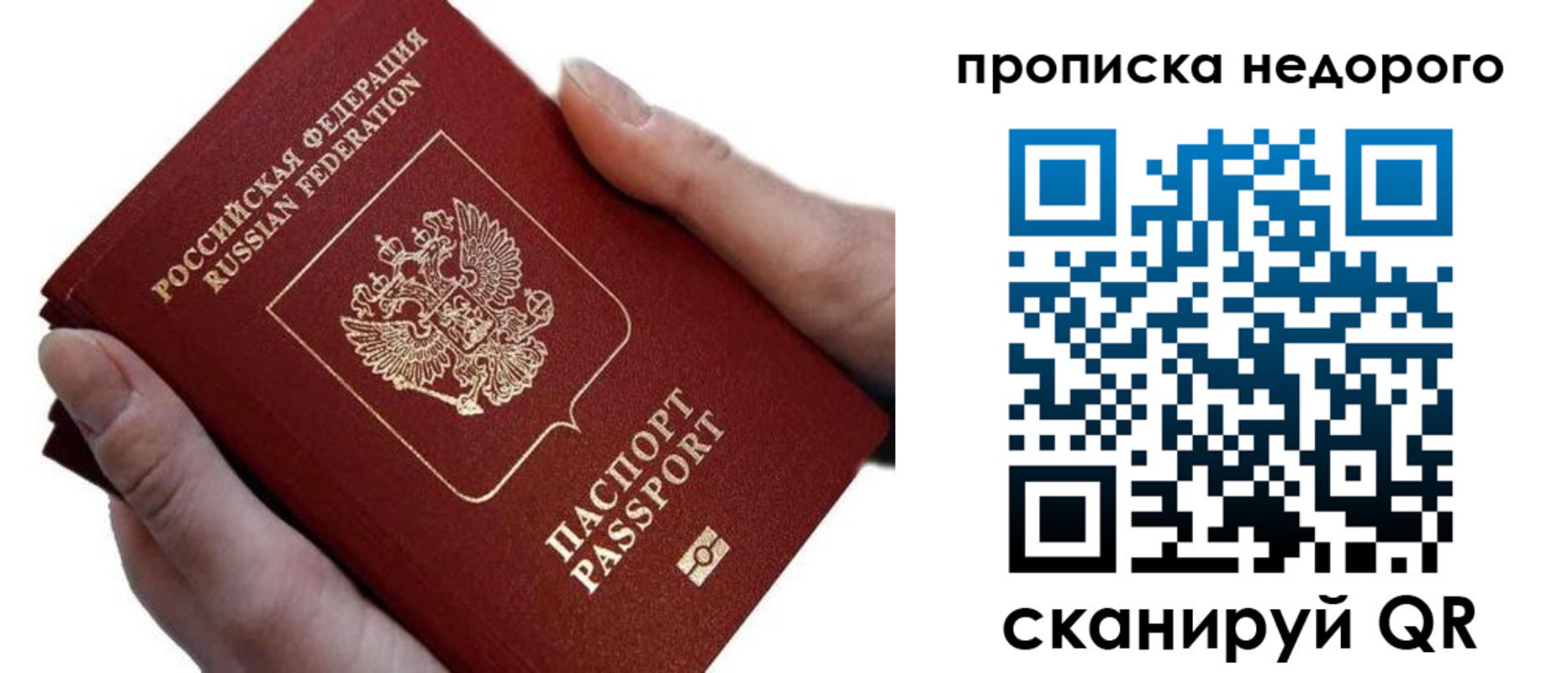 временная регистрация гарантия в Котельниках