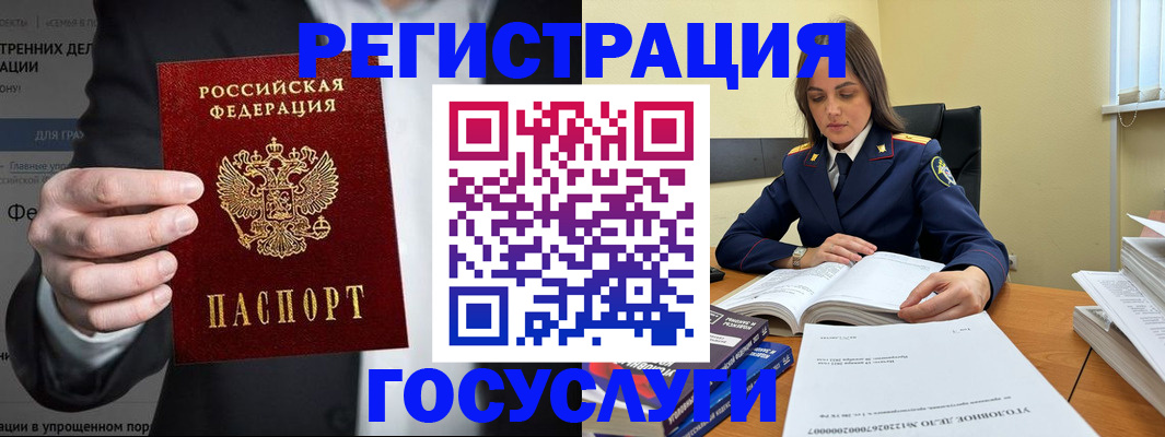 миграционный учет в Котельниках