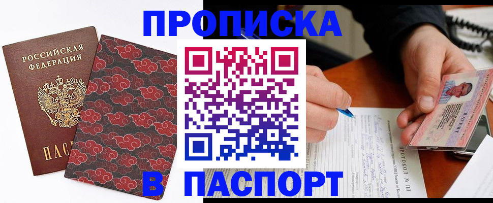 временная регистрация собственник в Котельниках