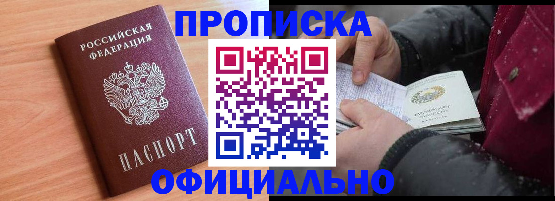 временная регистрация госуслуги в Котельниках
