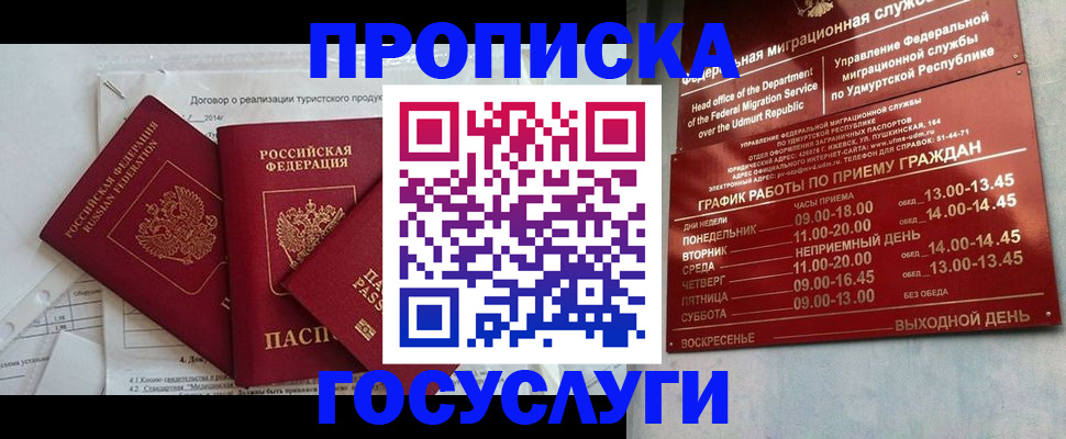 регистрация для школы в Котельниках