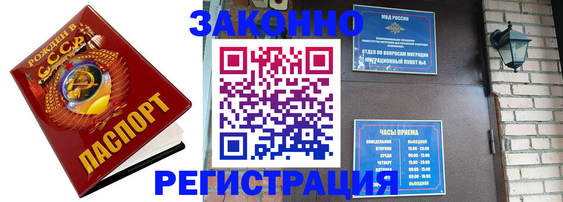 где прописаться в Котельниках