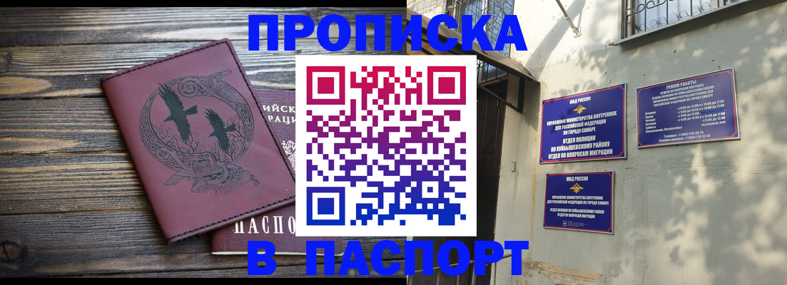 временная регистрация для школы в Котельниках