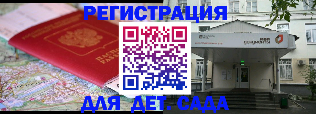 найти адрес прописки в Котельниках