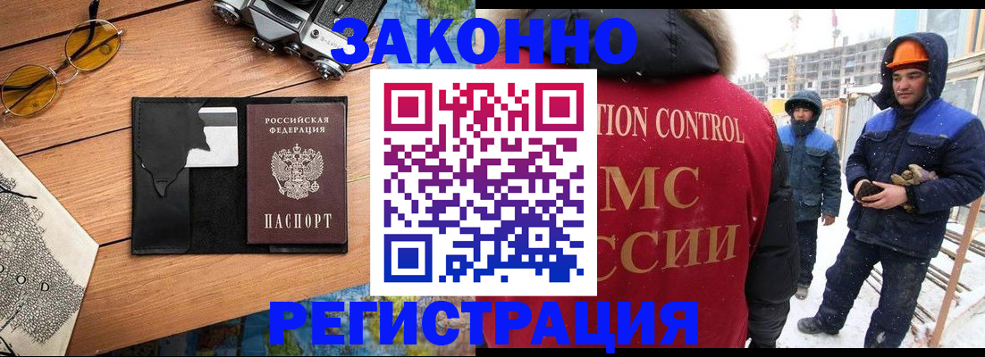 где прописаться в Котельниках