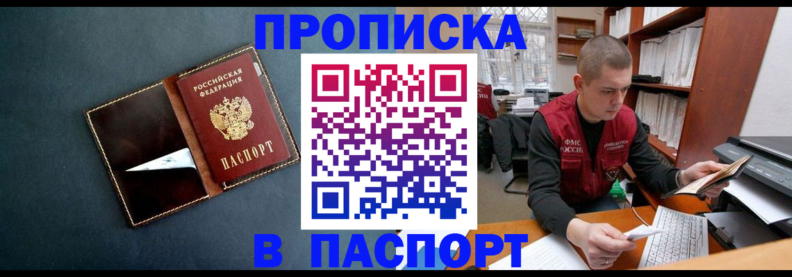 миграционный учет в Котельниках