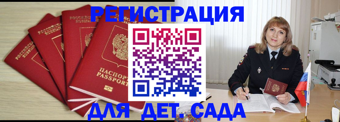 временная регистрация в квартире в Котельниках